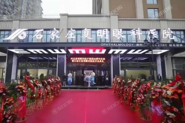 石家庄复明眼科医院价格表？青光眼手术 / 晶体置换 / 配镜性价比高