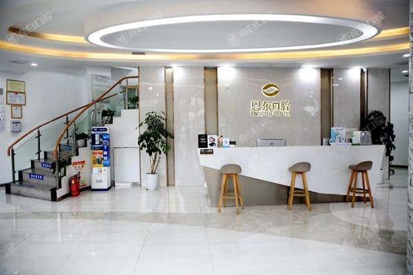 恩施市恩东口腔医院地址查询电话及营业时间分享，看牙便捷又舒心