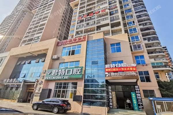 莆田君特口腔连锁补牙材料有哪些？材料安全种类齐全