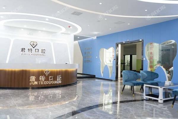 莆田君特口腔连锁补牙材料有哪些？材料安全种类齐全