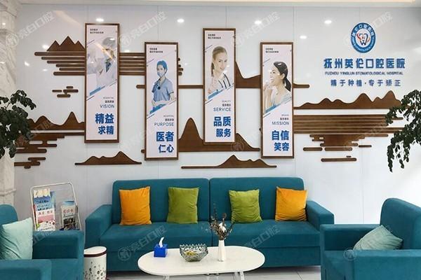 抚州英伦口腔医院收费高吗？2025价格表看补牙镶牙洗牙不贵