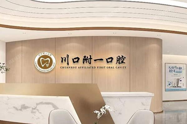 四川泸州哪家做口腔项目比较好？四川泸州口腔项目排名前三的四川泸州尚好口腔门诊部技术好