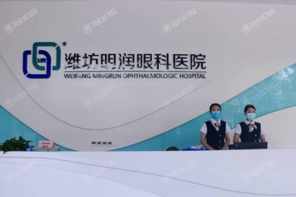 测评潍坊明润眼科医院正规吗？资质正规且设备齐全
