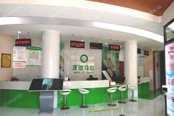 河南商丘京德口腔医院正规吗？口碑可靠服务好，价格透明不担心被坑啦！