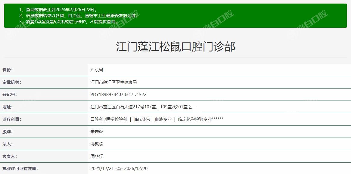 广东江门松鼠口腔门诊种植牙怎么样？种牙方案个性化，患者体验佳