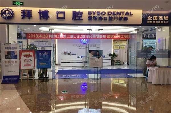 云南昆明拜博口腔种植牙价格一览：单颗2800起，半口及全口价格公开！