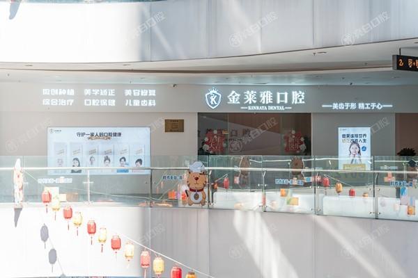 大理金莱雅口腔价格大曝光:全瓷牙2600+补牙240+正畸8000+