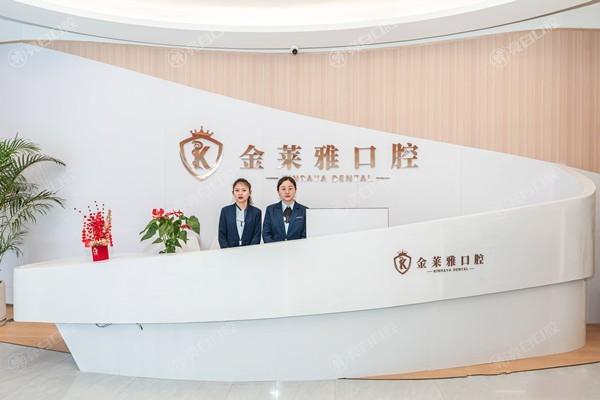 云南大理金莱雅口腔价格明细：烤瓷牙1050+拔牙42+牙齿美白750+