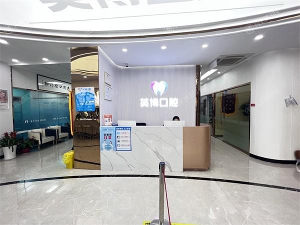 南京溧水英博口腔门诊部怎么样？全新揭秘！价格透明技术靠谱，让你放心看牙啦！