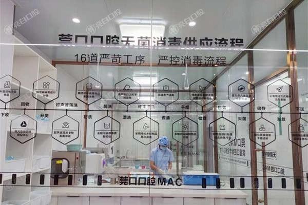 东莞清溪莞口口腔等口腔医院实力靠谱吗？从设备医生看它们的综合实力