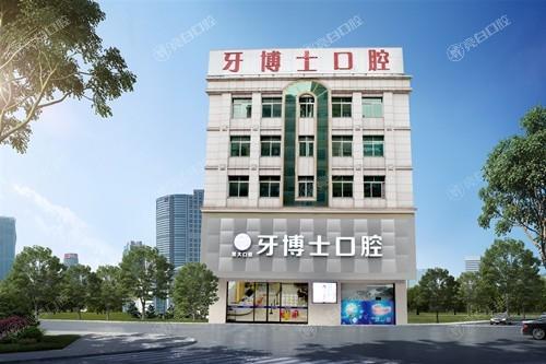 东莞市大岭山牙博士做牙齿矫正多少钱？瞧瞧这家正规可靠医院的收费情况