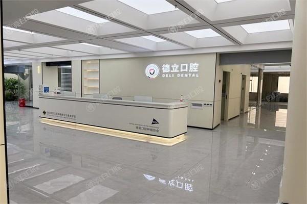 广元德立口腔医院口碑怎么样？认可度高、设备齐全