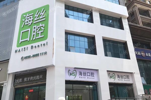 福建泉州海丝口腔种植牙怎么样？全新揭晓种植牙2380元起，价格合理服务周到啦！