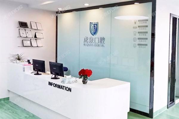 武汉虎泉口腔医院技术如何？种植牙矫正技术好价格亲民