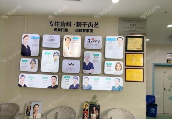 武汉虎泉口腔医院技术如何？种植牙矫正技术好价格亲民