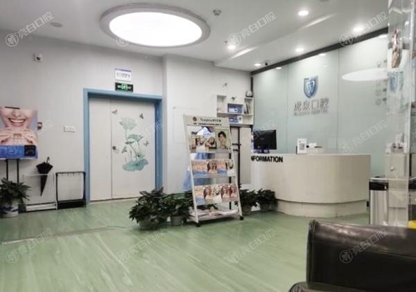 武汉虎泉口腔医院技术如何？种植牙矫正技术好价格亲民