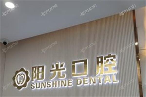 潍坊补牙齿医院排名发布！当地牙友介绍这6家补牙正规且靠谱，看牙必选！