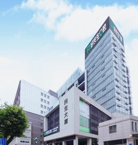 中山好民生口腔医生团队：含种植医生+智齿拔除280起+地址及电话