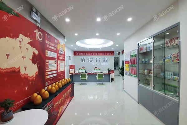 2025年河南周口植得口腔门诊价格表 种植牙4400+矫正6800+ 在线预约便捷