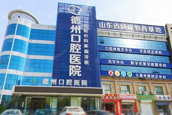 德州可恩口腔如何？医院资质技术可靠服务贴心