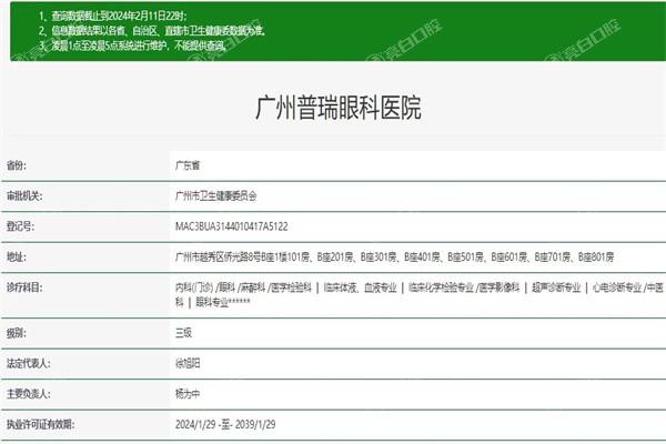 广州普瑞眼科医院怎么样？技术好口碑佳，优质服务打造舒适就诊体验