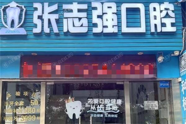 深圳布吉张志强口腔值得去吗？给你优质的口腔诊疗服务！