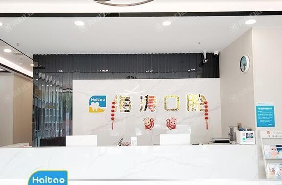 深圳海涛口腔门诊部2025收费更新：种植牙4280起/矫正9800起/正颌7.5w+