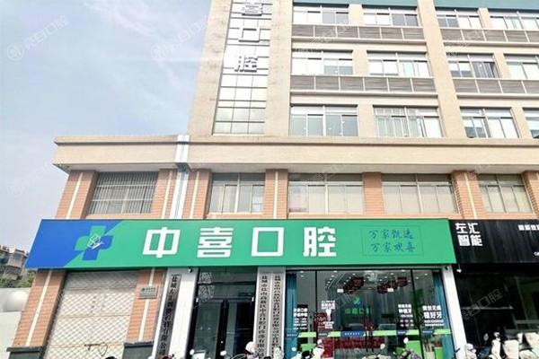 盐城牙科收费价目表一览，牙齿种植矫正修复费用都有！