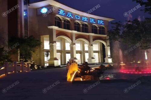 苏州昆山嘉庆口腔医院牙齿矫正如何？方案多样服务周到