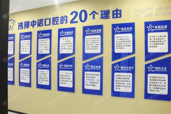 江苏泰州中诺口腔收费价格表在哪看？他家收费公道好评率高