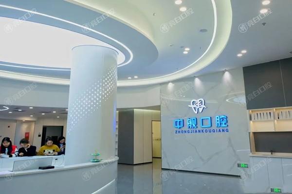 四川广元中舰口腔价格表公布！价格合理，服务周到！