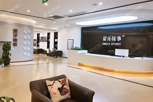 温州爱牙故事口腔医院好不好？网评种牙质量好价格合理
