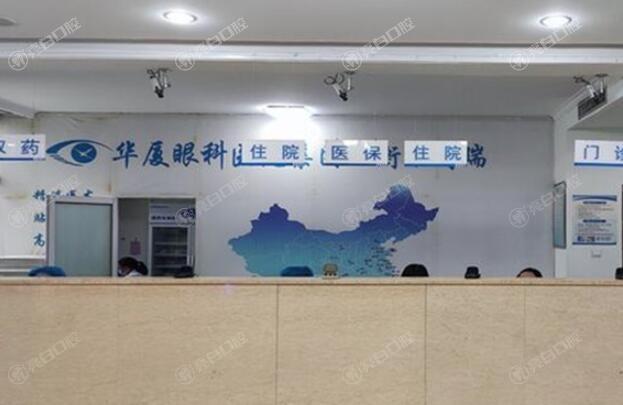 衡水华厦眼科医院视力检查收费贵吗？收费透明且价格合理