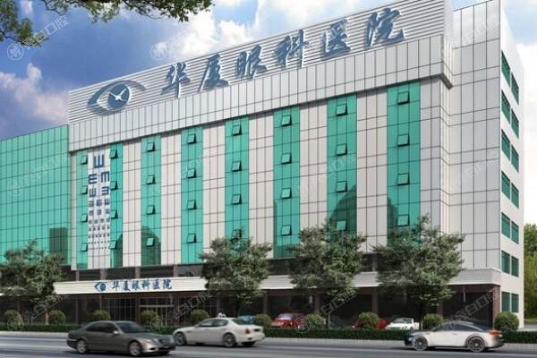 被夸爆的东莞华厦眼科医院全飞秒激光怎么样？口碑爆棚且不坑人