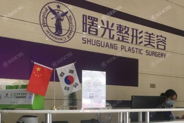 汕头曙光医疗美容门诊部靠不靠谱？从特色项目和医生经验分析情况