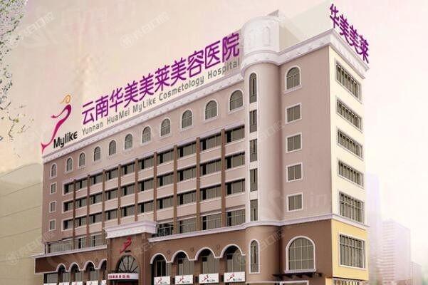 云南华美美莱整形可靠吗？分析医生阵容和核心医美技术的魅力