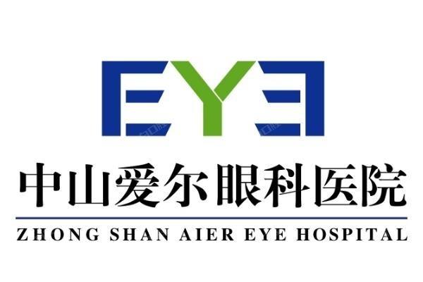 中山爱尔眼科医院收费标准如何？近视激光、眼底病治疗费用揭秘