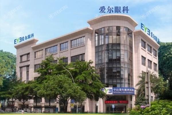 中山爱尔眼科医院收费标准如何？近视激光、眼底病治疗费用揭秘