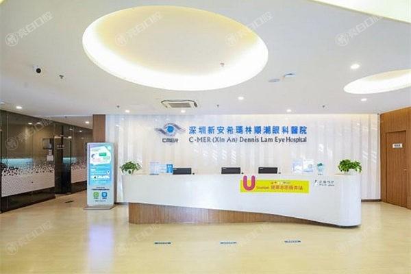 2025深圳希玛林顺潮眼科医院价格表：查实多项眼科服务收费合理