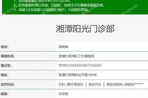 湘潭阳光医美正规靠谱吗？探究医院技术实力与服务质量