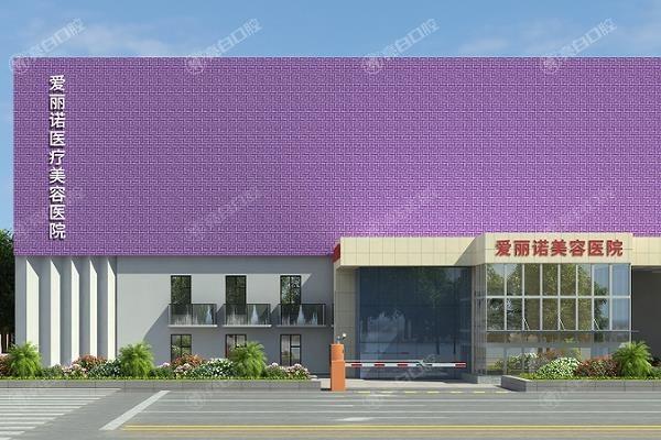 天津南开爱丽诺医疗美容医院靠谱吗？特色项目及口碑评价揭秘