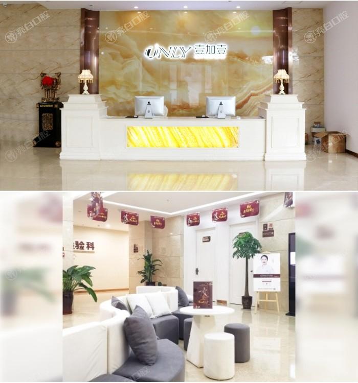 郑州壹加壹医疗美容医院在哪里？医院地址及预约挂号方式指南