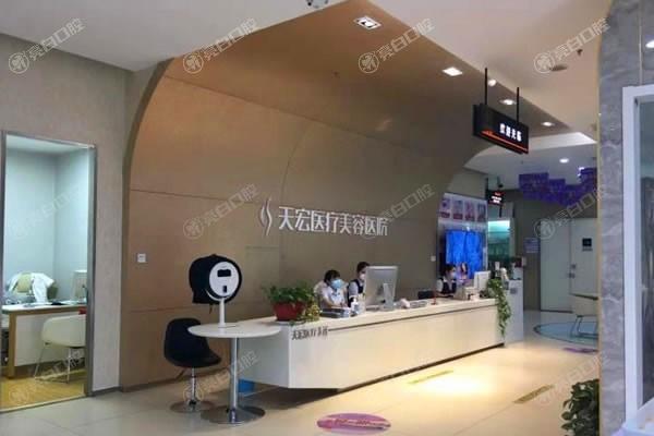 石家庄天宏医疗美容医院正规吗？详细收费价格表及特色项目解析