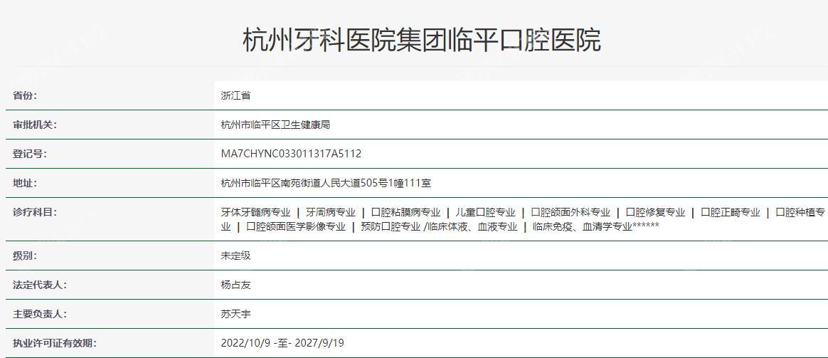 杭州牙科医院集团临平口腔医院2025收费标准！种植牙2980元起，矫正直降不少