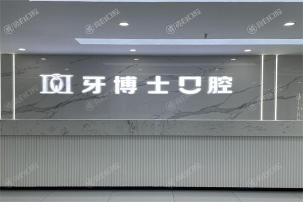 大同天使口腔口碑好不好？从患者评价里找到你要的答案