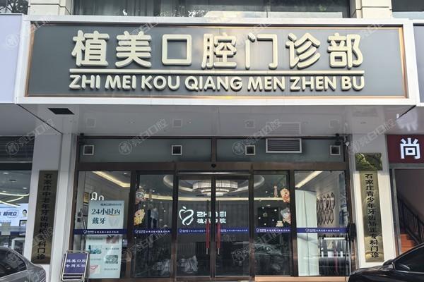 石家庄做烤瓷牙哪个医院比较正规？中诺/冀城口腔烤瓷牙技术好