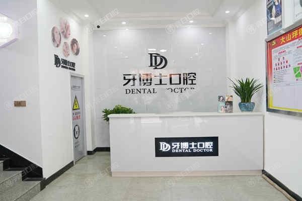 测评泸州牙博士口腔诊所种植牙可靠吗？医生团队强价格亲民