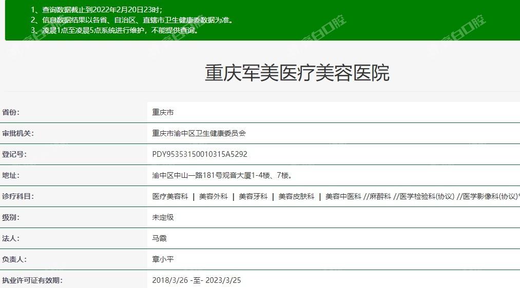 重庆军美医疗美容医院的医生经验丰富吗？擅长的项目有哪些？