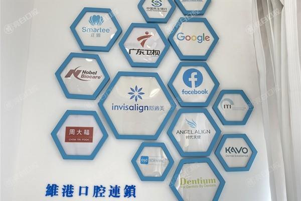 深圳维港欢笑口腔好不好？看医院环境、服务质量和治疗效果