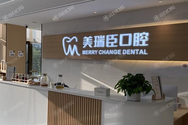 运城美瑞臣口腔看牙收费怎么样？收费合理且医生靠谱